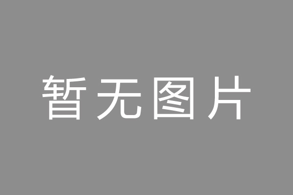 永康市车位贷款和房贷利率 车位贷款对比房贷
